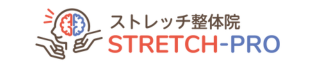 ストレッチ整体院STRETCHｰPRO